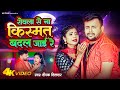  deepak dildar          ankita singh  bhojpuri sad song