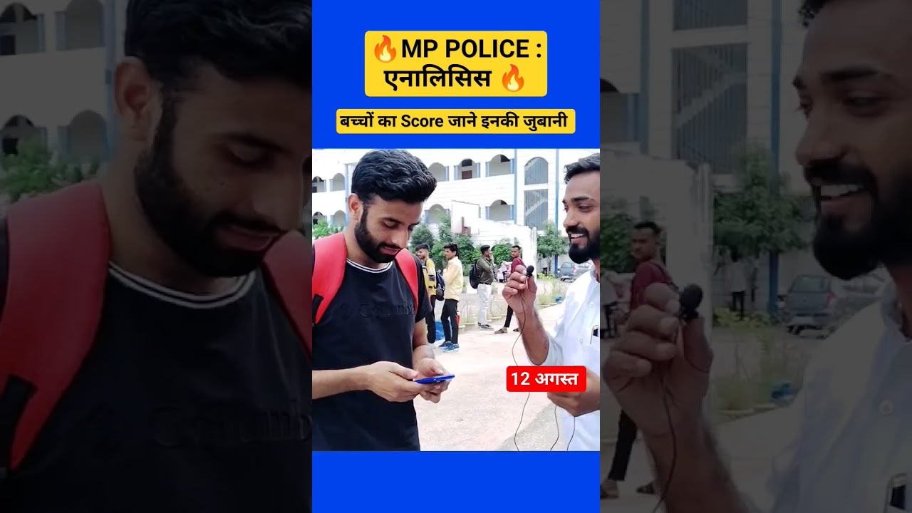 MP POLICE Analysis : बच्चों का Score जाने 🧐🧐 