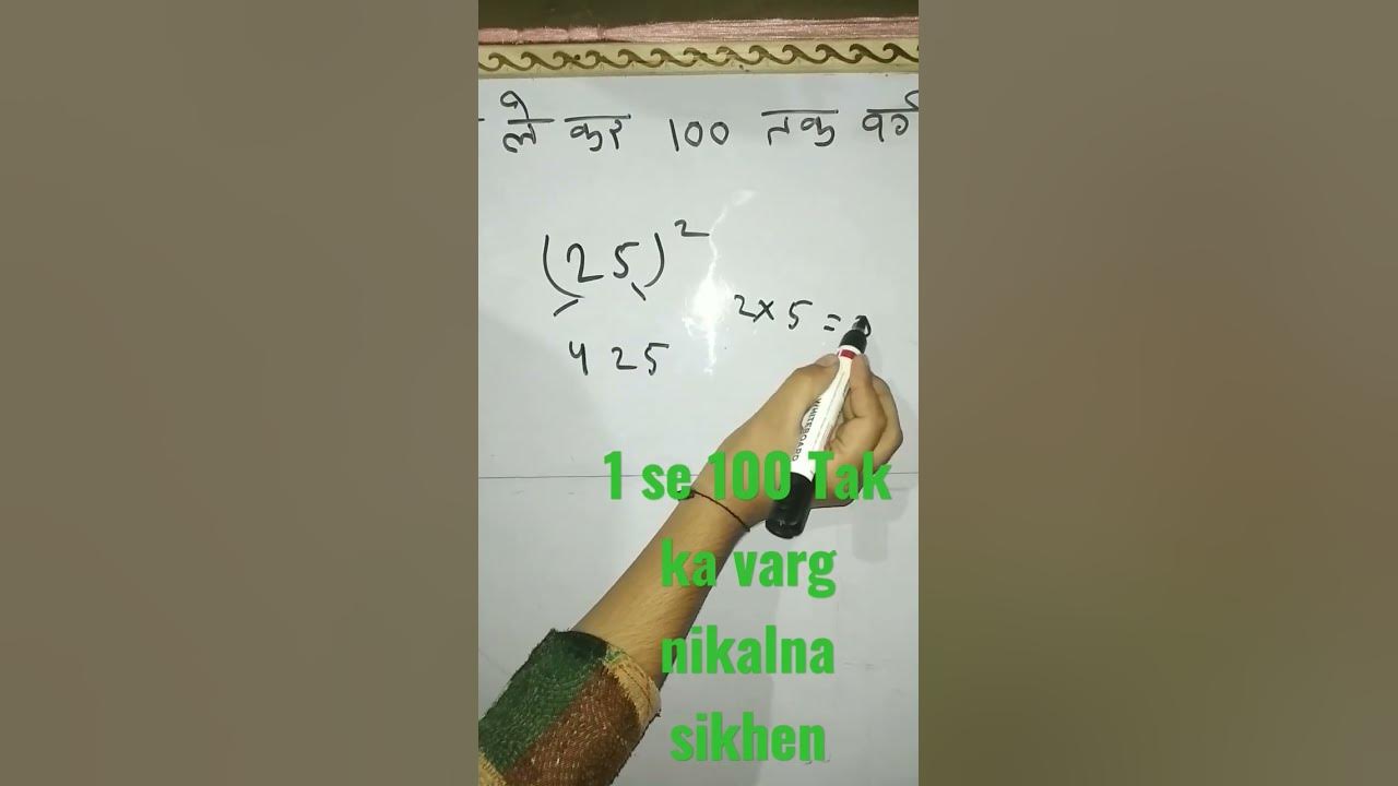 1 Se Lekar 100 Tak Ka Varil Nikalna Sikhen short ytshorts education 1-se-lekar-100-tak-ka-varil-nikalna-sikhen-short-ytshorts-education