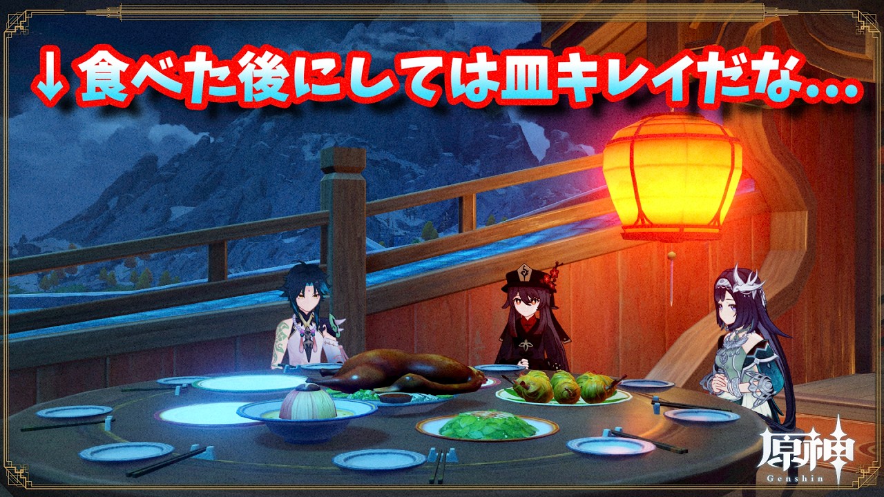 【#原神 】28.(さては大皿直食い勢だな…⁇) #vtuber #初見さん大歓迎