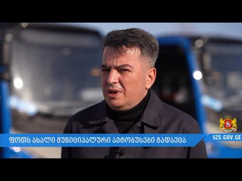 ფოთს ახალი მუნიციპალური ავტობუსები გადაეცა