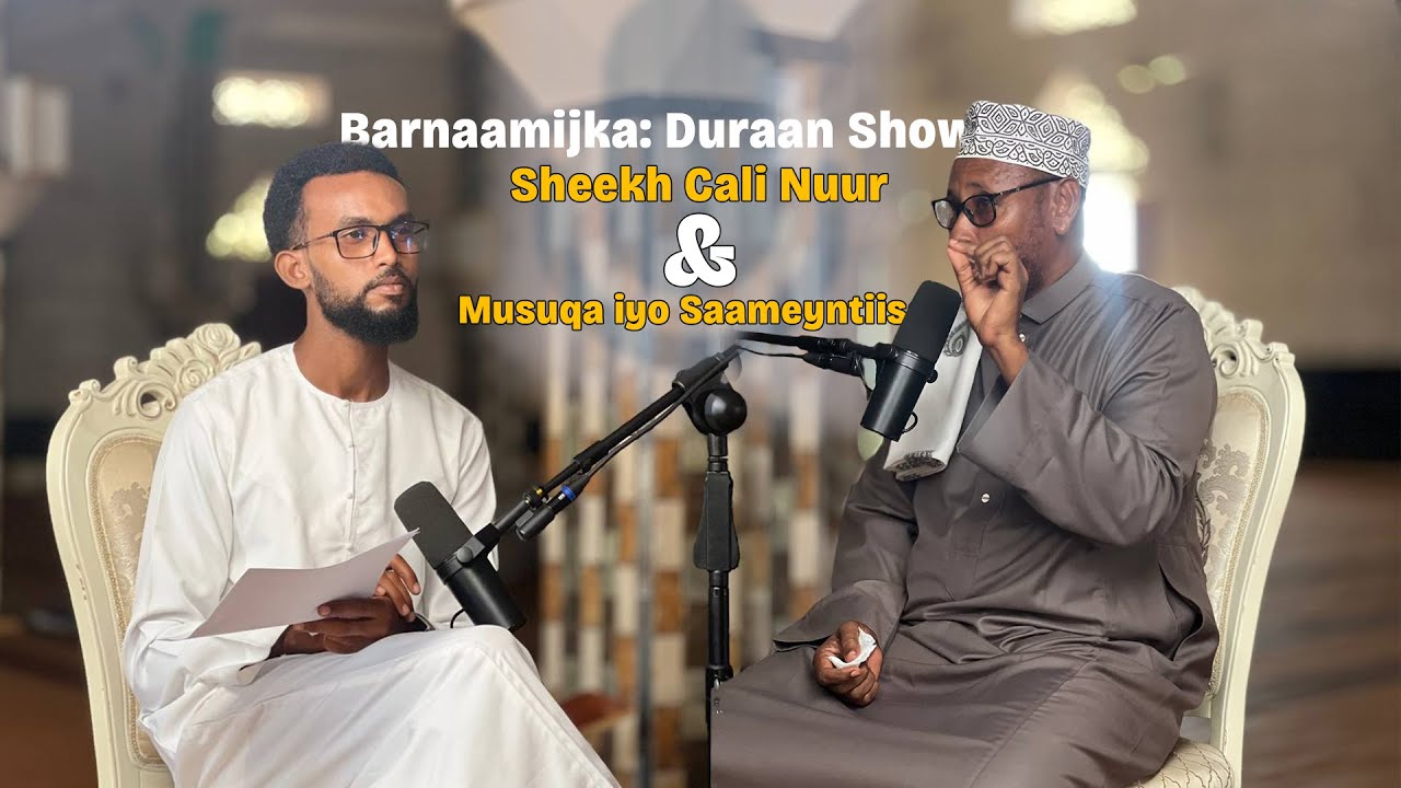 Musuqa iyo Mustaqbalka Umadda | Sheekha Caanka ah Cali Nuur |