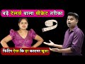 बड़े टेलर्स की तरह ब्लाउज बनाने का सीक्रेट तरीका जरूर देखें | 100% Fitting Wale Blouse Kaise Banaye |