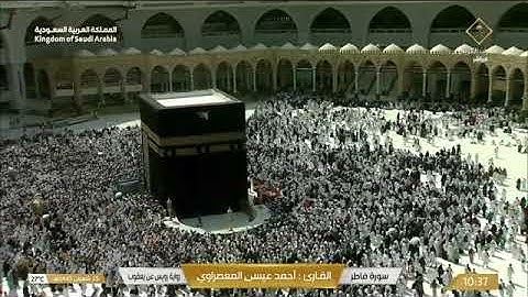 سورة فاطر بصوت الشيخ احمد عيسى المعصراوي برواية رويس عن يعقوب الحضرمي