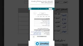 اختبار نهائي دراسات اسلامية ثاني متوسط الفصل الثالث ف3 1444