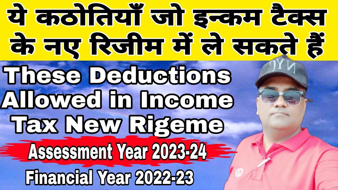 Deduction Allowed In 2023 Income Tax Slab New Regime deduction-allowed-in-2023-income-tax-slab-new-regime