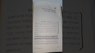 49.비만 치료제는 대부분 정신질환 치료제다. #병원에 가지 말아야 할 81가지 이유