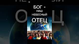 Кто твой главный и единственный Учитель? #библия #бог #иисусхристос