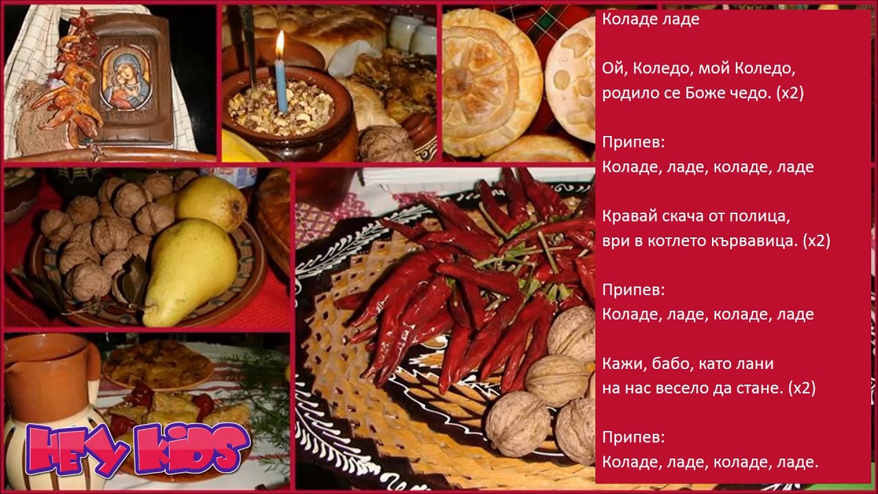 Славление ладе матушке