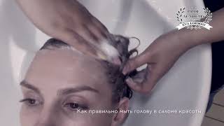 ПРОФ АКАДЕМИЯ Краснодар - Мытье головы в салоне ПРОФ АКАДЕМИЯ Краснодар - Мытье головы в салоне