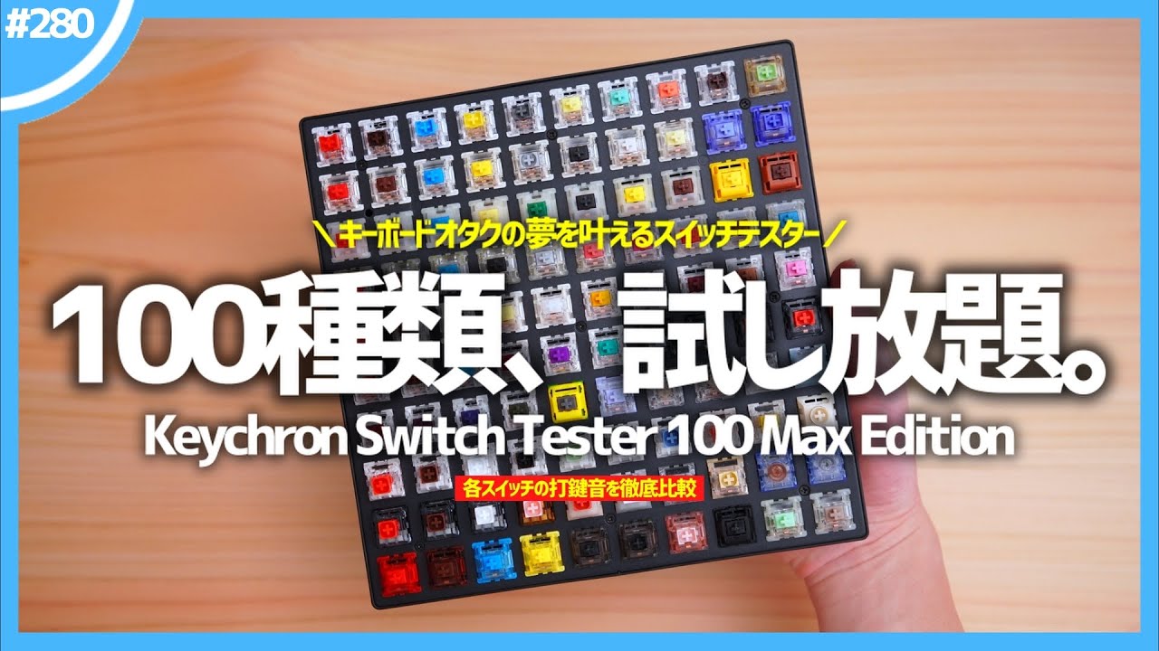 Keystroke sound comparison] 