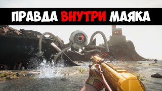 Atomic Heart - Мировой План Сеченова, Кто Такой ХРАЗ?, Секрет Лимба (Часть 10)