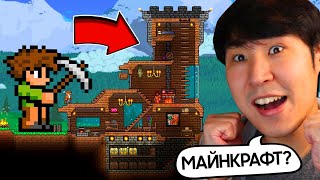 😍ЕҢ ҚЫЗЫҚ ОЙЫН - TERRARIA✅