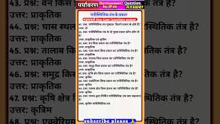 हमारा पर्यावरण- पूरा चैप्टर in One Shot || Class 10 Science || Our Environment Complete Chapter