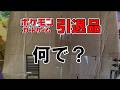 こんなやばい引退品なぜ売れ残ってたのか・・・