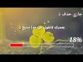 تعبني حكمك يازمن mp3