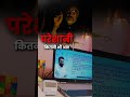 🎯 सफलता किस्मत से नहीं, लगातार प्रयास से मिलती है। #SuccessMindset #StudyMotivation #SSC #Railway