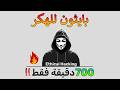 تعلم الهكر والاختراق الاخلاقي بايثون 