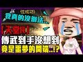 【天堂R】歐氣爆棚！惡夢長弓到手後竟是惡夢的開始！？若帆RuoFan｜金變妖精｜86等