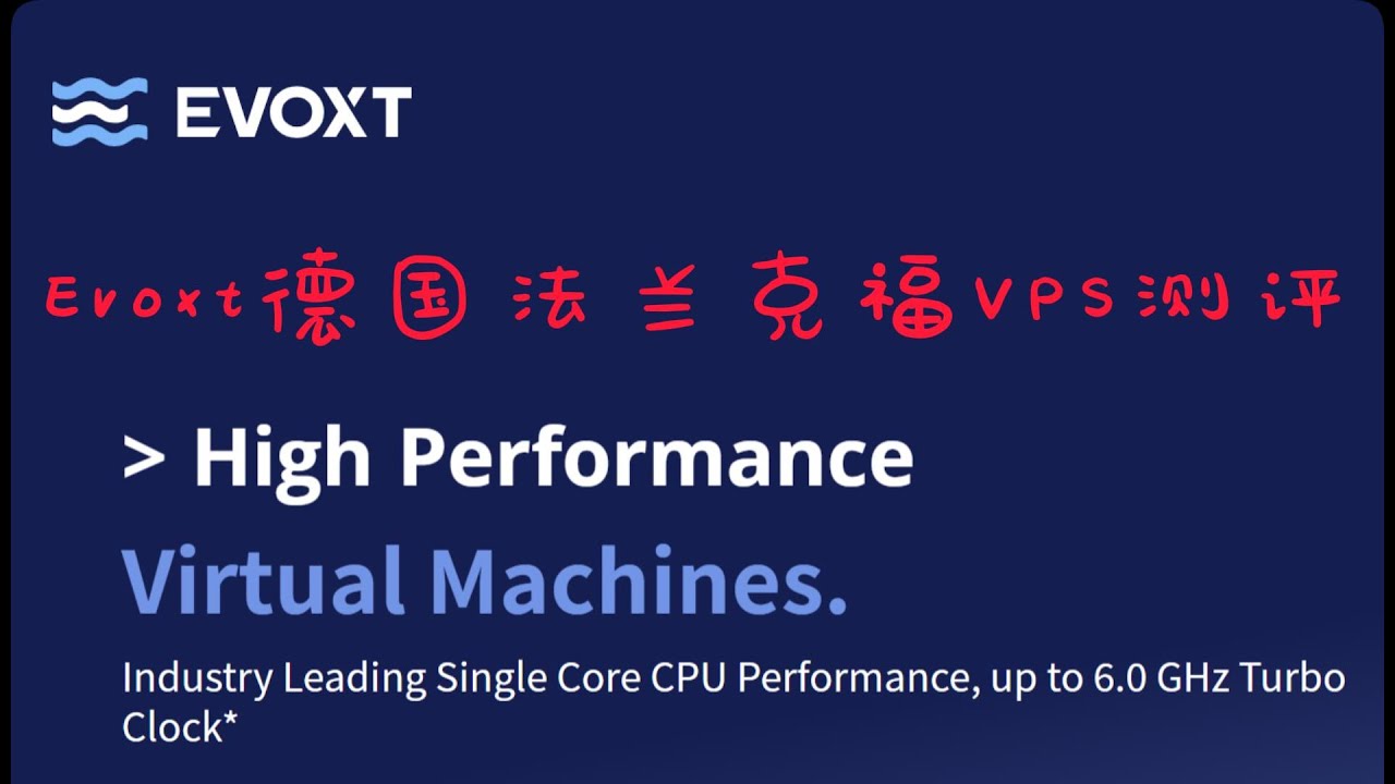 Evoxt：德国法兰克福VPS测评，1Gbps大带宽，解锁Tiktok/Netflix/YouTube等应用，月付$2.99起