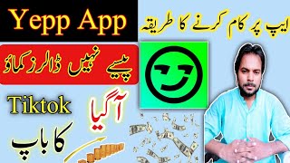 Yepp app | yupp app earn money | yupp app se earning kaise kare | yupp app real or fake | screenshot 3