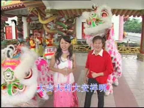 罗宾 卓依婷 八仙齐拜年 同欢共乐贺新年 Official MV