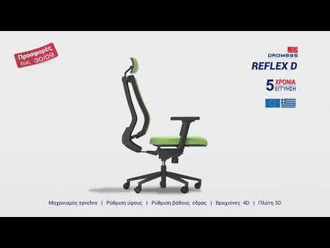 Εργονομικό διευθυντικό κάθισμα