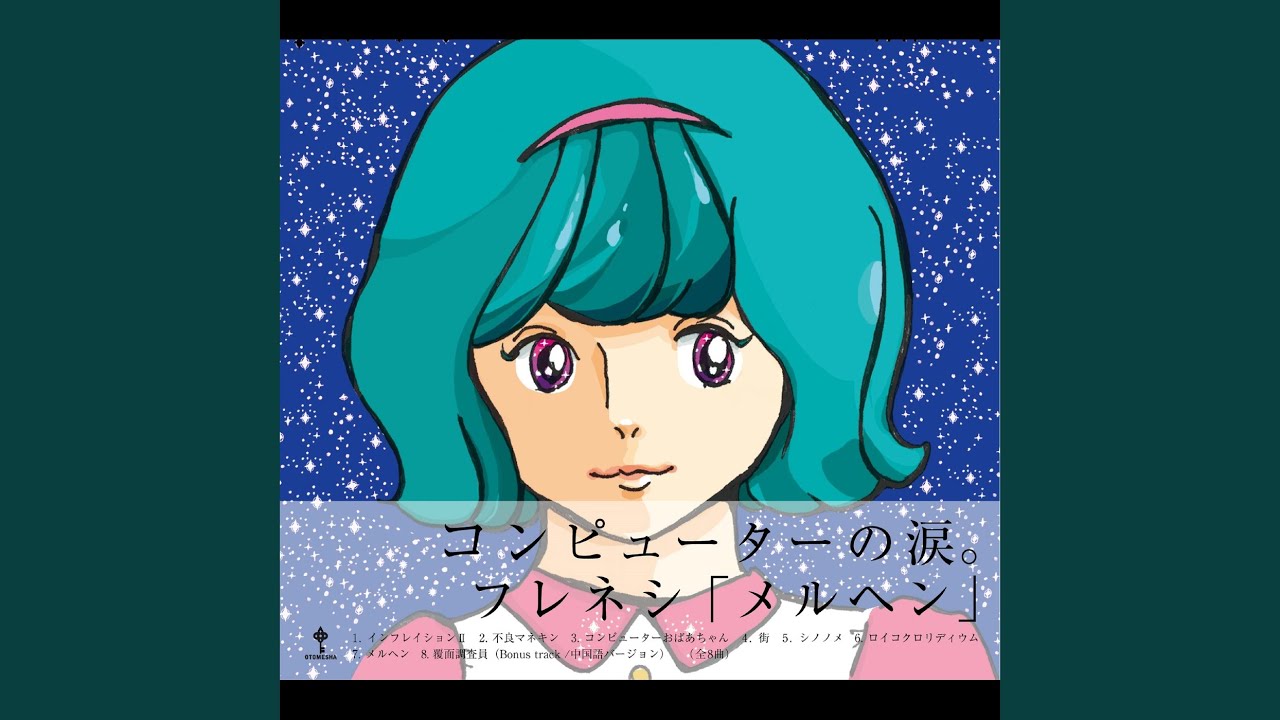 夏休みの転校生 / 鎖那 sana – Handmade Single 夏休みの転校生 / 鎖那 - YouTube