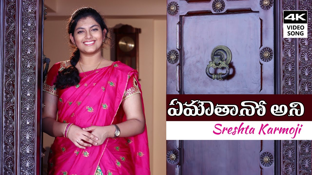 ఏమౌతానో అని || EMAUTANO ANI || OFFICIAL 4K CHRISTIAN VIDEO SONG || Sreshta Karmoji