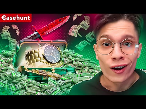 НОООЖ ЗА 180.000₽ С САМОГО ДОРОГОГО КЕЙСА ЗА 100.000₽ НА CASEHUNT!