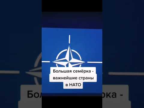 Что такое страны большой семерки и кто туда входит?