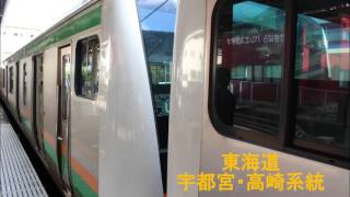 分割放送比べ  E217系・E231系1000番台等