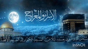 إسلام صبحي - ماتيسر من سورة الإسراء 🎧💙