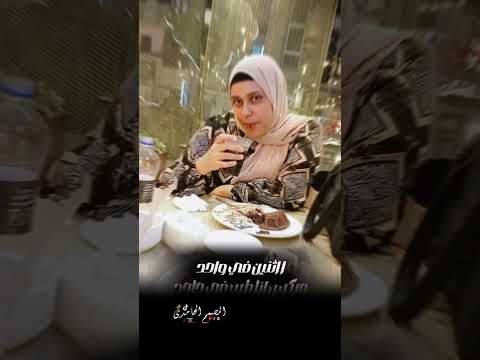 يعجبني فيا أني مغلي نفسي شويه اشتراك تفعيل الجرس لايك كومنت مشاركه روتين اكسبلور عالم رحاب رفاعي