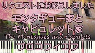 《ロメオとジュリエット》より モンタギュー家とキャピュレット家/ピアノ/プロコフィエフ/ピアノロイド美音/Pianoroid Mio/DTM