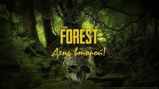 Продолжаем The Forest. Матюки, убийства и голые... [2]