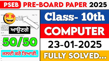 PSEB 10th Class Computer Pre-Board Paper | 23 January 2025 | Solved Question Paper | Full Solutions