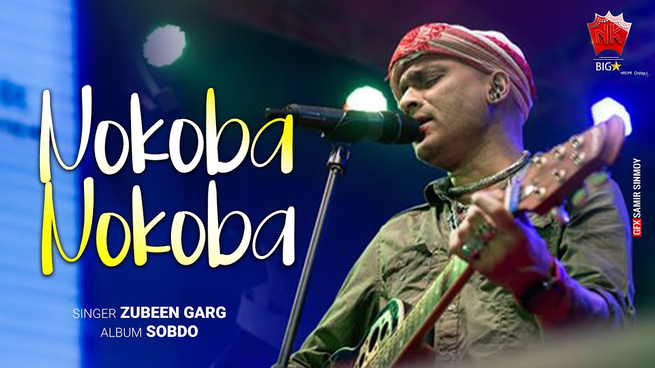 Nokoba Nokoba  Lyrical Video  Zubeen Garg  Sobdo  Assamese Modern Song