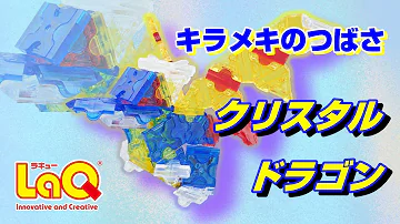 リオレウスｌａｑ作り方