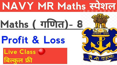 Navy MR & Airforce Group Y special maths class part 8 | Mathematics class batch 2021 For Navy MR