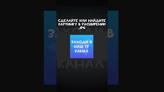 как сделать свой спрей а тф 2 #guide #teamfortress2 #tf #tf2 #tutorial #гайд #туториал #тф #тф2