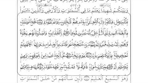 Al Ankabut 2/2   سورة العنكبوت - احمد العجمي