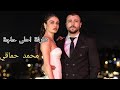 حالات واتس اب خالدة وعلي رضا، عارفة احلى حاجة، محمد حماقي 💕