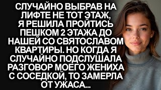 видео: Случайно выбрав на лифте не тот этаж, я решила пройтись пешком, но замерла от ужаса, когда услышала… картинка: Случайно выбрав на лифте не тот этаж, я решила пройтись пешком, но замерла от ужаса, когда услышала…