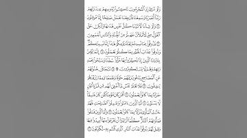 032 - Surat AsSajdah by Saied Shalan  -  سورة السجدة  -  بصوت فضيلة الشيخ -  سعيد يوسف شعلان
