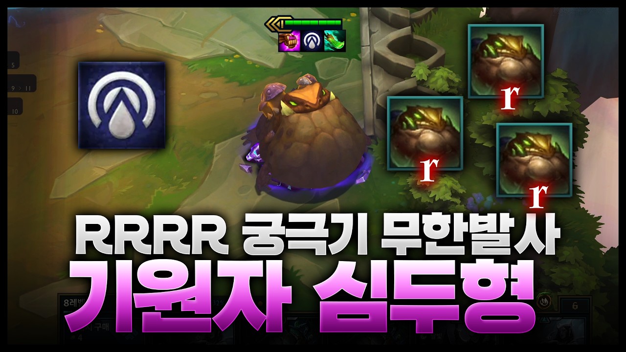 심술두꺼비 살리는 유일한 방법...! 무한 궁 발사 기원자 심두형!
