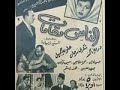 الفيلم النادر الناس مقامات بطولة دريه أحمد شكري سرحان الفيلم النادر الناس مقامات بطولة دريه أحمد شكري سرحان