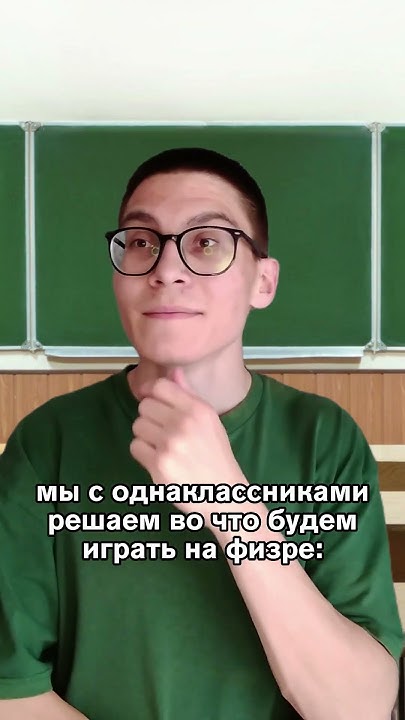 физра - YouTube