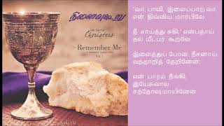 Video thumbnail of "Pamalai 284-வா பாவி இளைப்பாற Tune: Vox Dilecti"