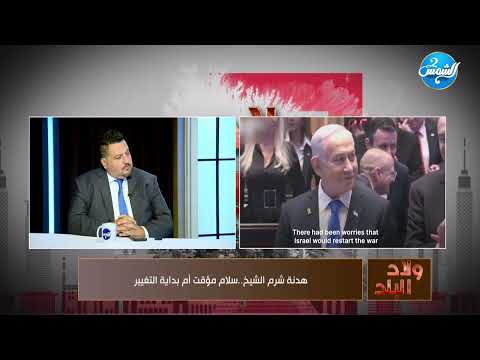 ولاد البلدمع محمد قاسم لقاء مع النائب محمد البدرشيني ود مايكل مورجان الباحث السياسي كاملة 16 10 2025